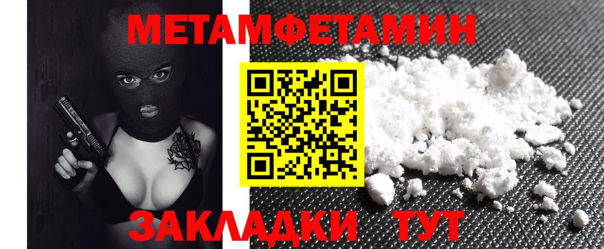 Амфетамин Розовый Гусь-Хрустальный