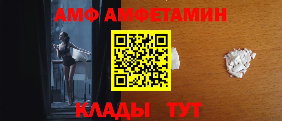 Гусь-Хрустальный  Амфетамин Розовый  Вход с VPN 