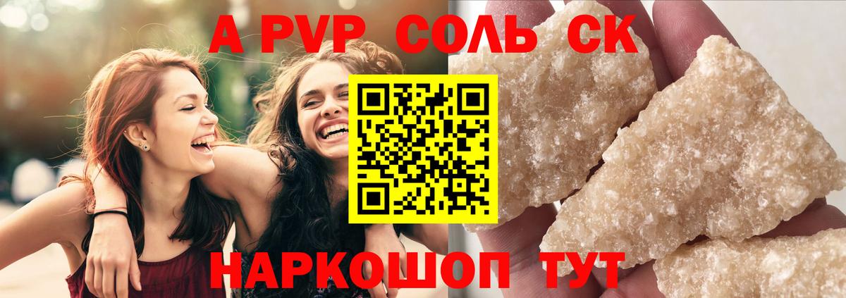 A-PVP крисы CK  Вход с VPN  Гусь-Хрустальный  купить  сайты  Alpha PVP мука  Alpha PVP крисы CK 