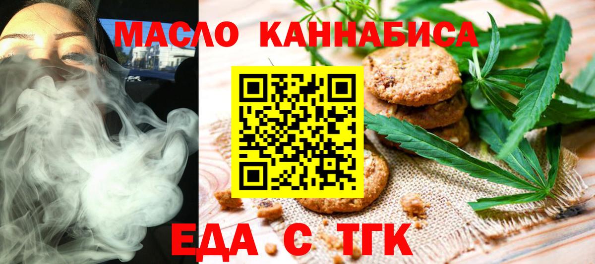 Гусь-Хрустальный  Cannafood конопля  Вход с VPN 