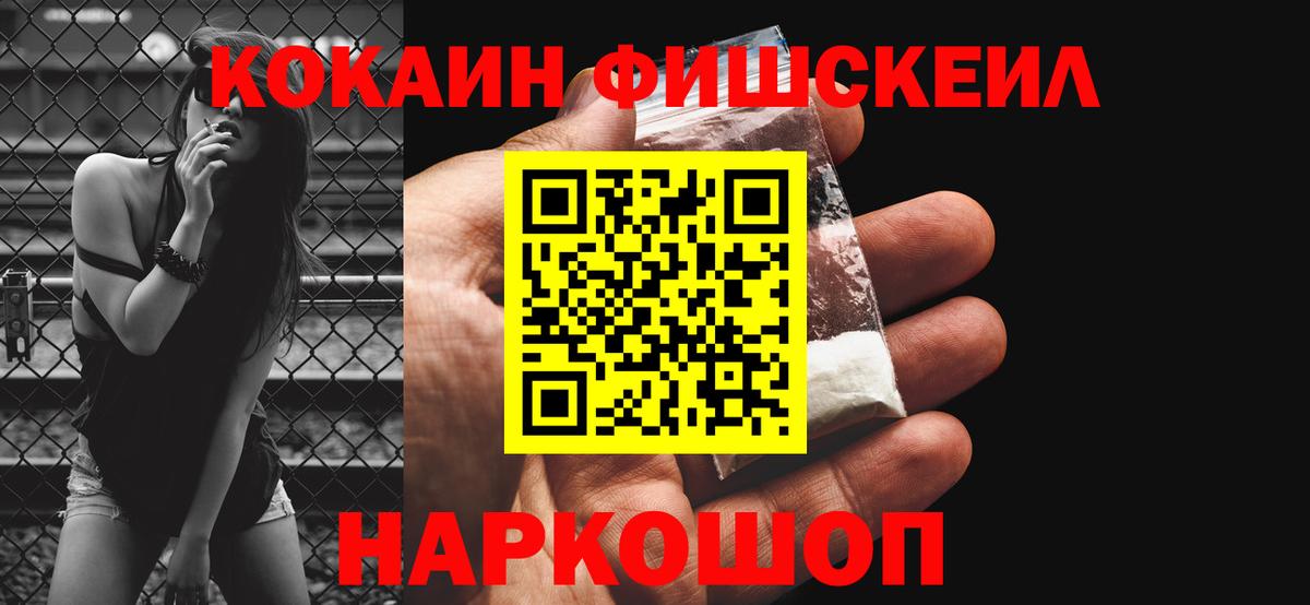 COCAIN  COCAIN 97%  Кокаин FishScale  Вход с VPN  Гусь-Хрустальный 