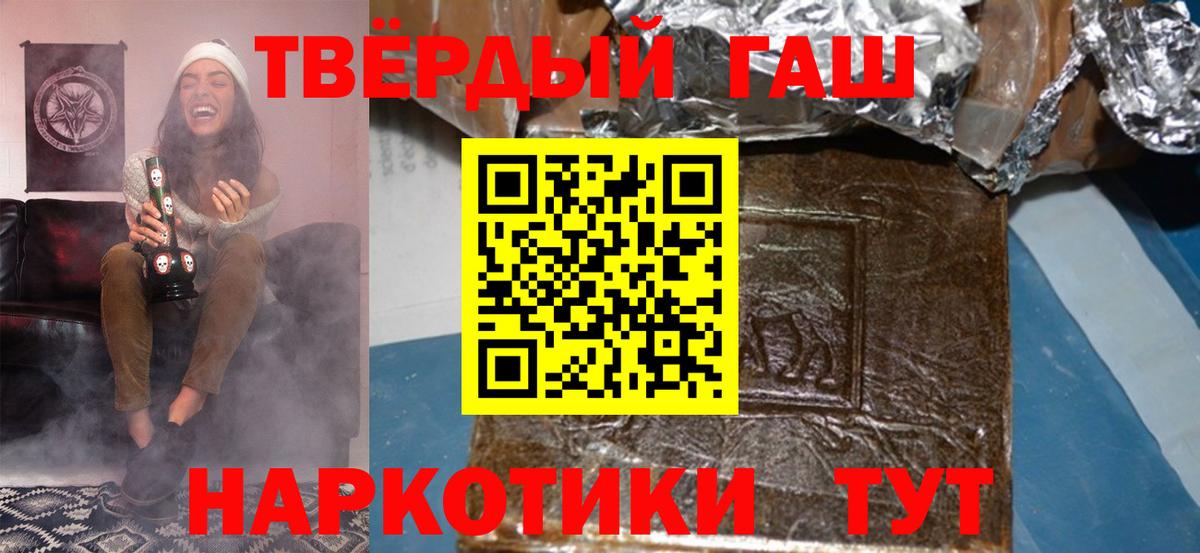 Гашиш 40% ТГК  Вход с VPN  ГАШИШ убойный  Гусь-Хрустальный 