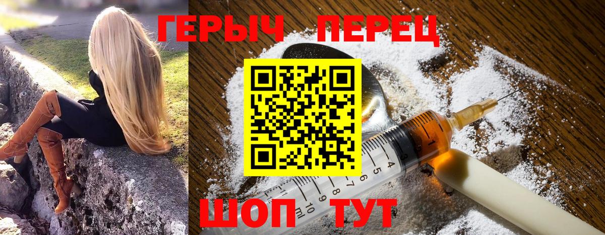 Гусь-Хрустальный  ГЕРОИН гречка  Вход с VPN 