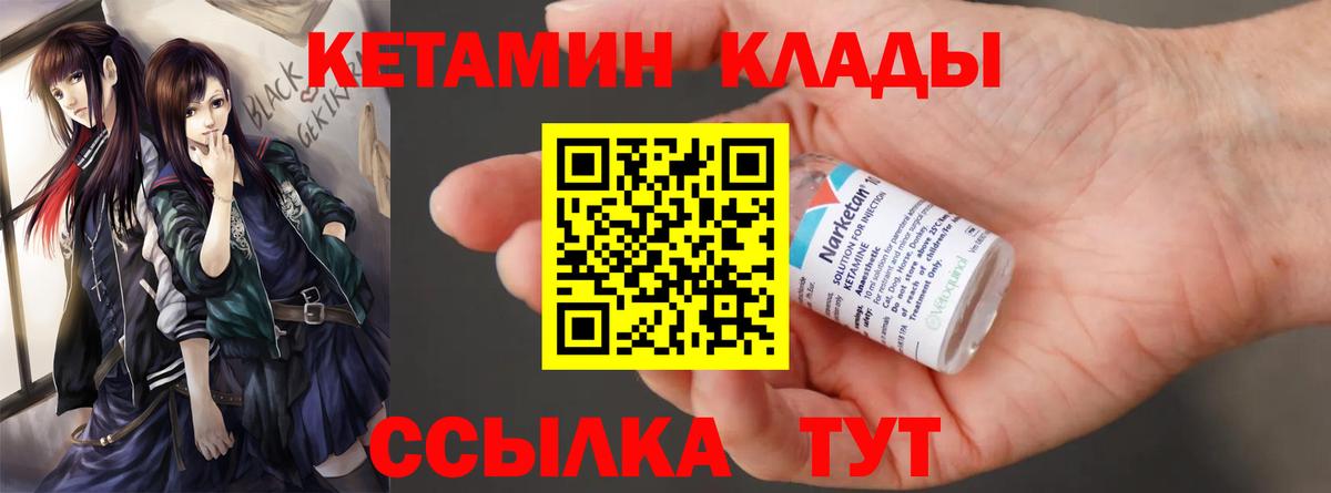Кетамин ketamine  КЕТАМИН VHQ  Гусь-Хрустальный  Вход с VPN 