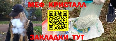 меф VHQ Ярцево