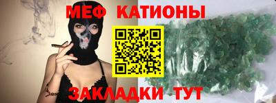 мефедрон VHQ Шелехов