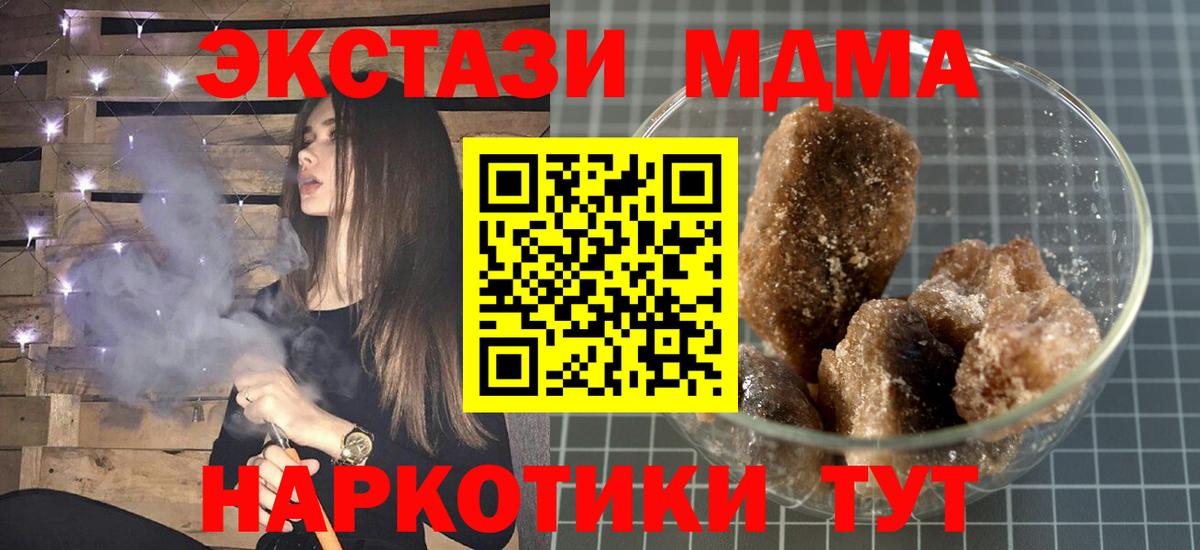 MDMA VHQ  МДМА  Гусь-Хрустальный  Вход с VPN 