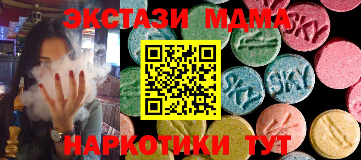 МДМА кристаллы Гусь-Хрустальный
