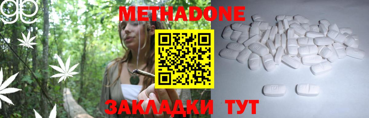 Метадон кристалл  Вход с VPN  Метадон мёд  Гусь-Хрустальный 