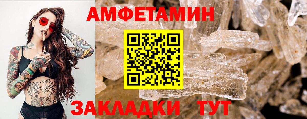 Первитин Декстрометамфетамин 99.9%  Вход с VPN  Гусь-Хрустальный 