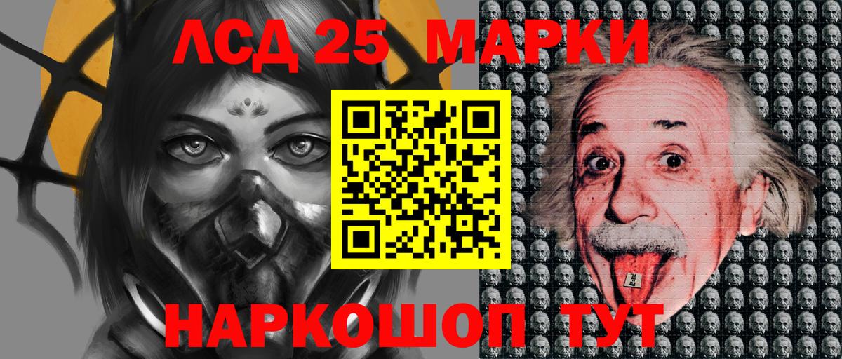 Марки 25I-NBOMe 1,8мг Гусь-Хрустальный