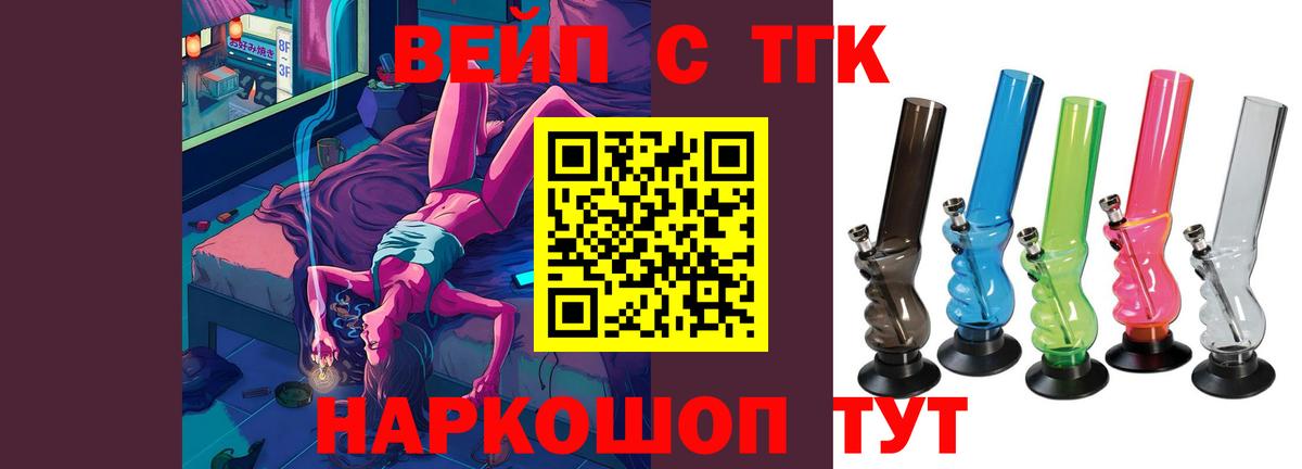 ТГК Wax  Вход с VPN  Гусь-Хрустальный  Дистиллят ТГК вейп 