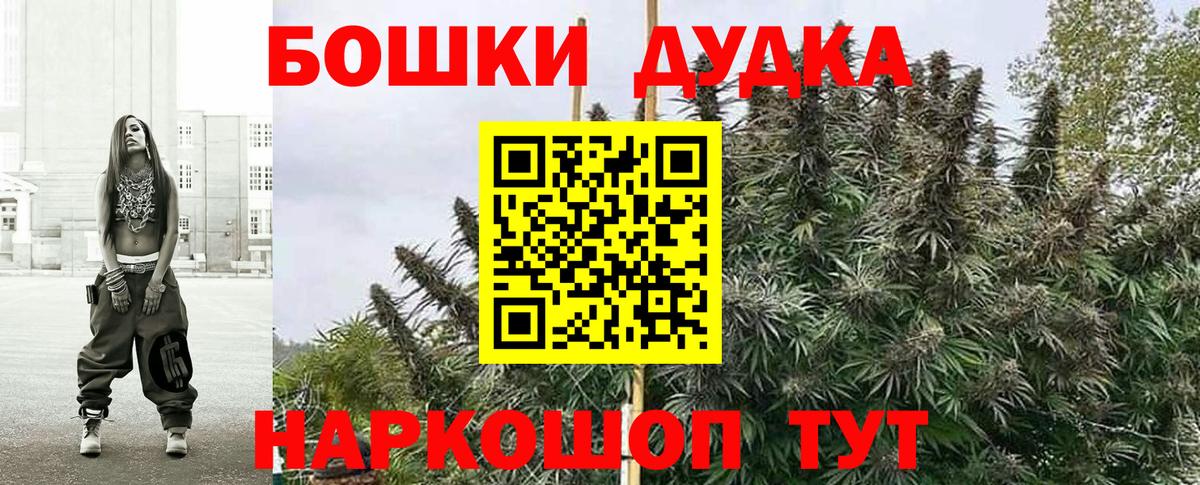 Канабис MAZAR  Бошки Шишки планчик  Вход с VPN  МАРИХУАНА семена  Гусь-Хрустальный 